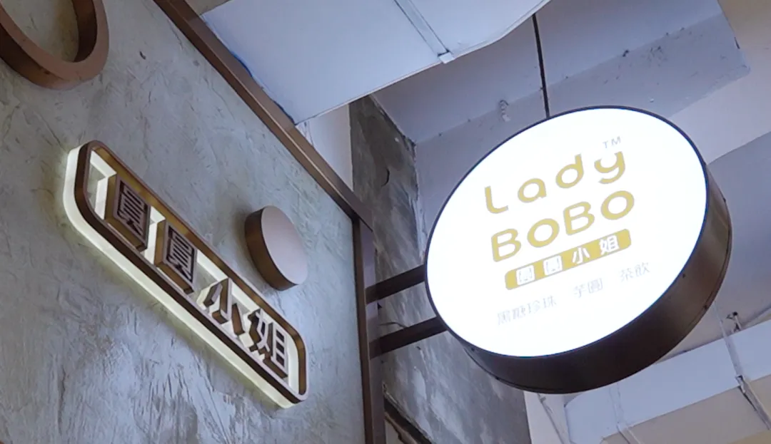 Visiting A Hot Hong Kong-Style Drink Store: The Secret Behind LADY BOBO's Enhanced Flavors?