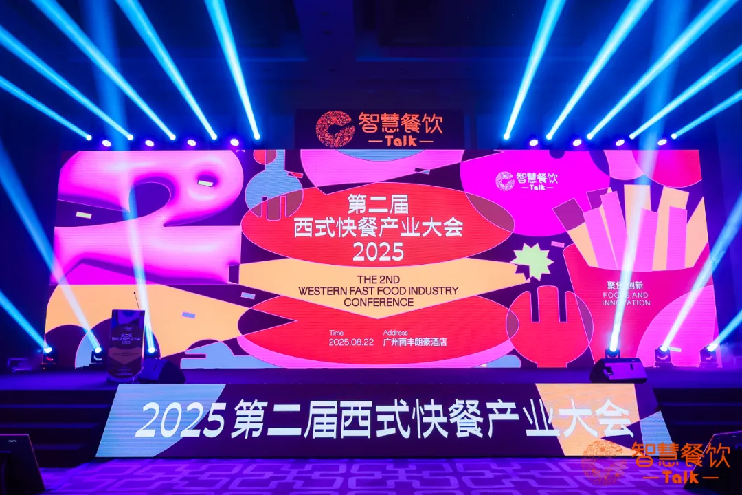 Savor the Taste of Guangzhou | The 2nd Western Fast Food Industry Conference 2025 New Products Kick-off Feast